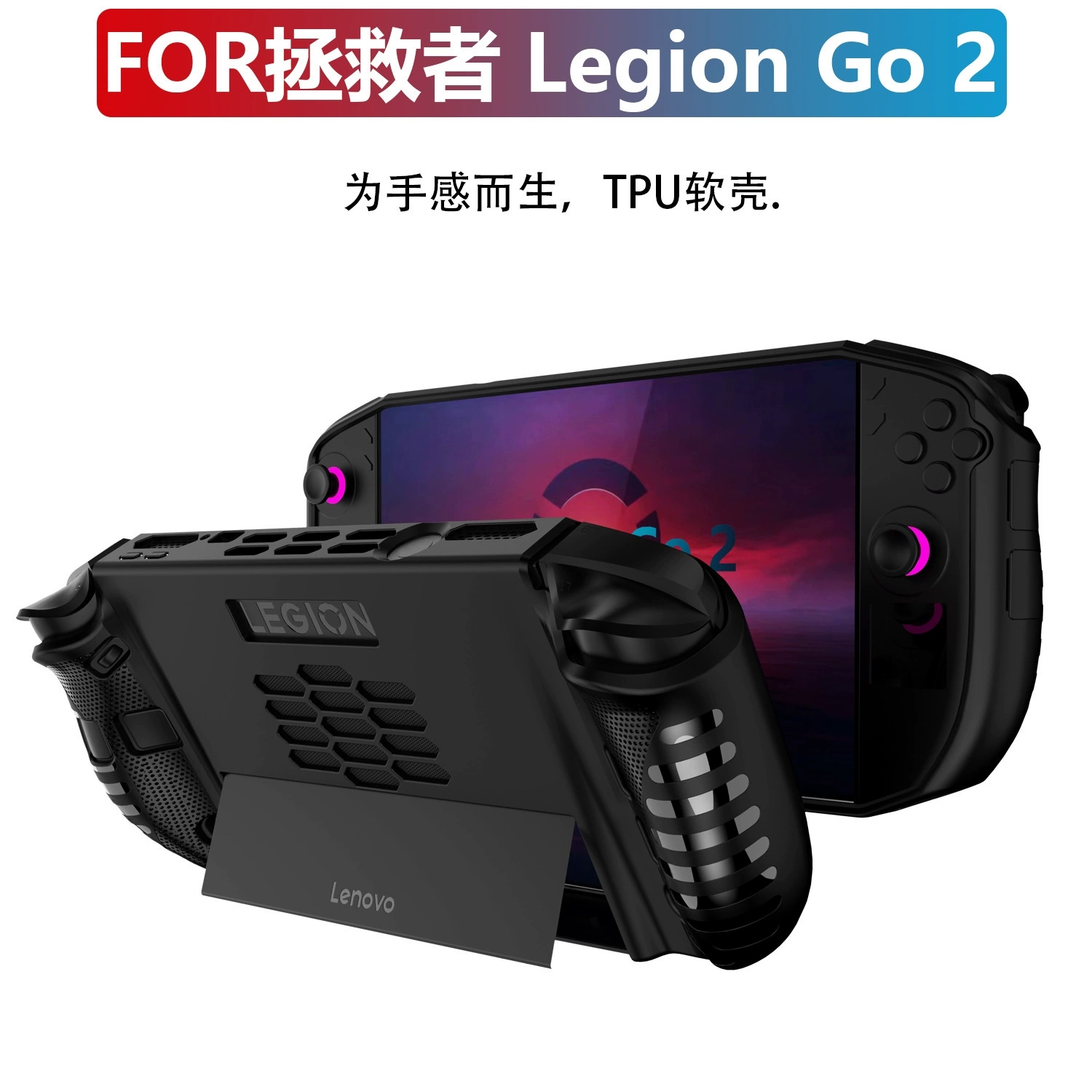 Gaming Console Lenovo Legion Go - Console Protective Cover Skin Shockproof Protective